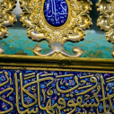 close-view-of-hazrat-abbas-radi-allahuanhu-shrine.png.png